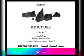 صابر ابر و ۱۴ هنرمند دیگر در نمایشگاه &laquo;صُلب&raquo;