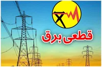 مصوبه جدید کمیته انرژی استانداری خراسان رضوی: برق در شهرک های صنعتی دو روز قطع شود!
