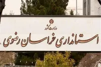 آماده‌باش دستگاه‌های امنیتی و امدادی خراسان رضوی در پی حمله اسرائیل به ایران