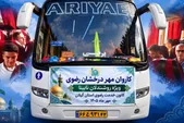 اعزام ۴۲ زائر نابینای گیلانی در قالب کاروان «مهر درخشان رضوی» به مشهد