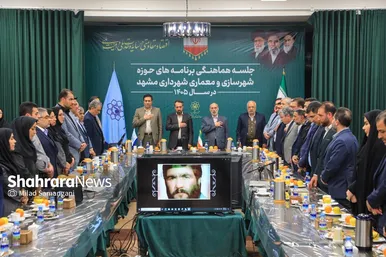 گزارش تصویری | نشست هماهنگی برنامه‌های شهرسازی و معماری شهرداری مشهد