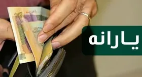 یارانه نقدی بهمن ماه، امشب واریز می&zwnj;شود
