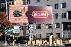 مشهد در سوگ شهادت حضرت فاطمه&zwnj;زهرا (س)