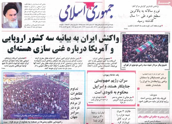 صفحه نخست روزنامه‌های کشور - شنبه ۹ دی ۱۴۰۲
