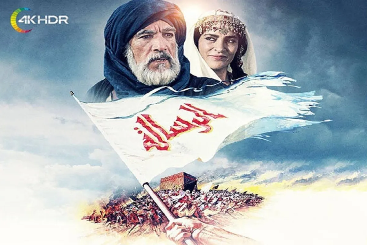 پخش فیلم «محمد رسول‌الله» از تلویزیون به مناسبت مبعث پیامبر(ص) + زمان پخش