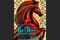 جشنواره ملی فیلم «شهرنما» به تعویق افتاد