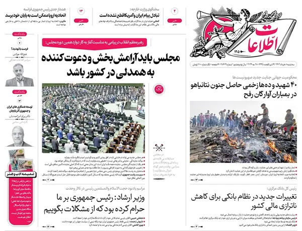 صفحه نخست روزنامه‌های کشور - سه‌شنبه ۸ خرداد ۱۴۰۳