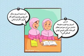 داستان تصویری کودک با احادیث امام باقر(ع) | کار خوب، کوچک و بزرگ ندارد