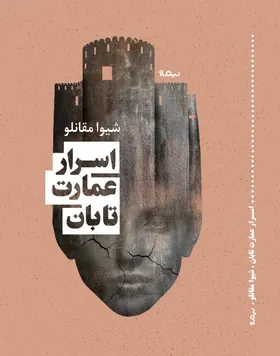 اکشن، معمایی و زنانه