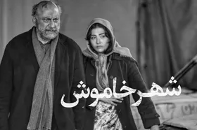 فیلم سینمایی شهر خاموش، برنامه جدید سینما آنلاین فیلم&zwnj;نت