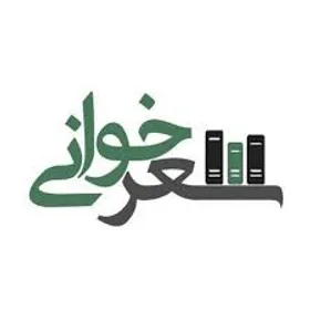 ویدئو | شعرخوانی توسط &laquo;ترگل ستوده نیا&raquo;