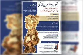 نباید شاهنامه را با برداشت های نادرست روایت کرد | درباره جشنواره سراسری &laquo;نقاشی شاهنامه&raquo;