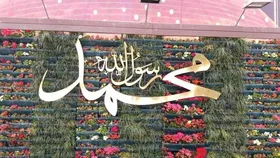 جانمایی و نصب ۱۹ گل&zwnj;نوشته با نام حضرت محمد (ص) در مشهد