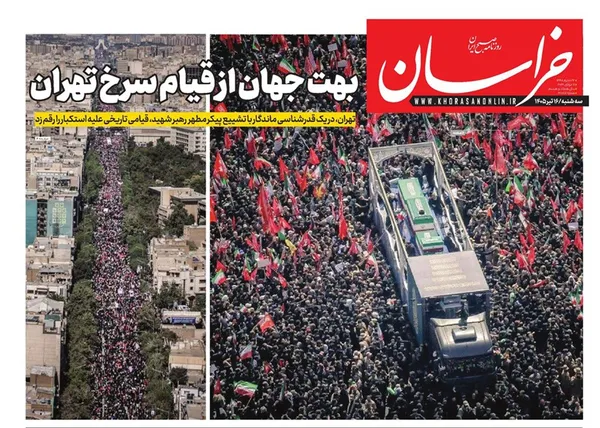 صفحه نخست روزنامه‌های کشور - سه‌شنبه ۱۶ تیر ۱۴۰۵