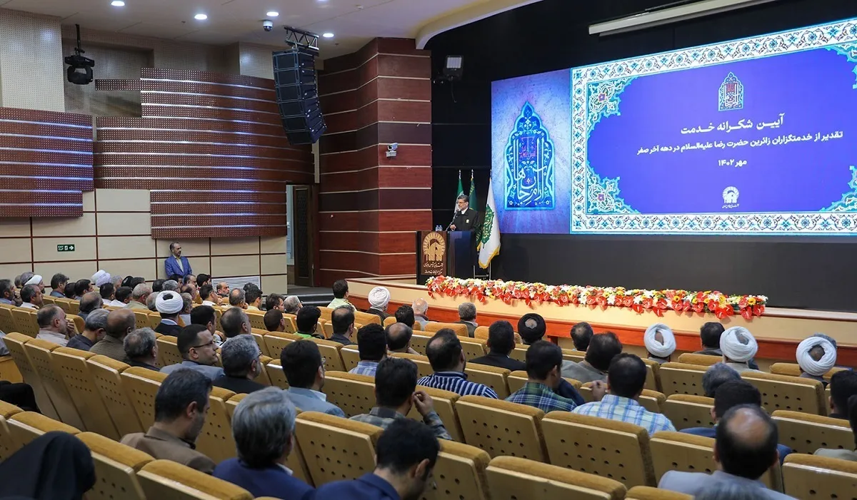 آیین شکرانه خدمت به زائران دهه آخر صفر برگزار شد