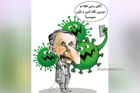 کاریکاتور | مهران رجبی: به خاطر سلفی گرفتن کرونایی شدم!