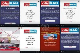 جمعی از هنرمندان و ورزشکاران کشورمان خواستار تحریم شبکه اینترنشنال شدند