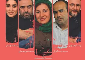معرفی فیلم&zwnj;تئاتر &laquo;اسم&raquo; | هیچ&zwnj;چیز جز نام&zwnj;ها وجود ندارد