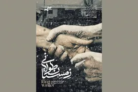 مستند &laquo;زمستان طولانی&raquo; در راه جشنواره فیلم نروژ