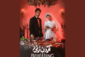 &laquo;گردن&zwnj;زنی&raquo; به نمایش خانگی می&zwnj;آید + زمان پخش