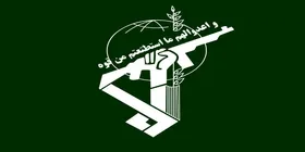 آتش&zwnj;سوزی در مرکز تحقیقاتی سپاه