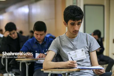نوبت اول آزمون سراسری ۱۴۰۳