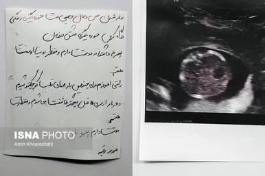«جانِ مادر»