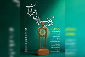 معرفی نامزد&zwnj;های دومین جشنواره ادبی خیر ایران | حضور پررنگ شاعران مشهدی + اسامی
