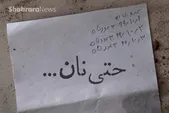 ماجرای عجیب خرید نان قسطی