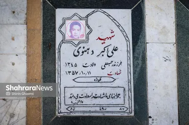 گزارش تصویری | قطعه مظلومانِ پیش از پیروزی