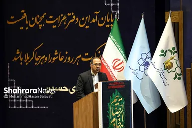 آیین تقدیر از خدمتگزاران اربعین حسینی و دهه آخر صفر شهرداری مشهد