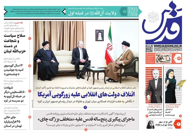 صفحه نخست روزنامه‌های کشور - سه‌شنبه ۱۴ آذر ۱۴۰۲