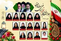 برگزاری اجلاسیه بانوان شهید خراسان جنوبی در ۲۹ شهریور ۱۴۰۵