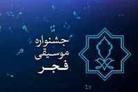 «چهل ویکمین» جشنواره موسیقی فجر در پی طراحی پوستر