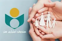 اصحاب فرهنگ و هنر چگونه از خدمات حمایتی برخوردار شوند؟