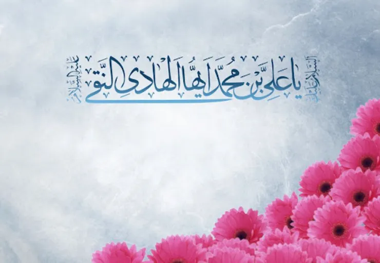 «زیارت غدیریه»؛ زیارت امام علی (ع) در روز عید غدیر + متن کامل و صوت