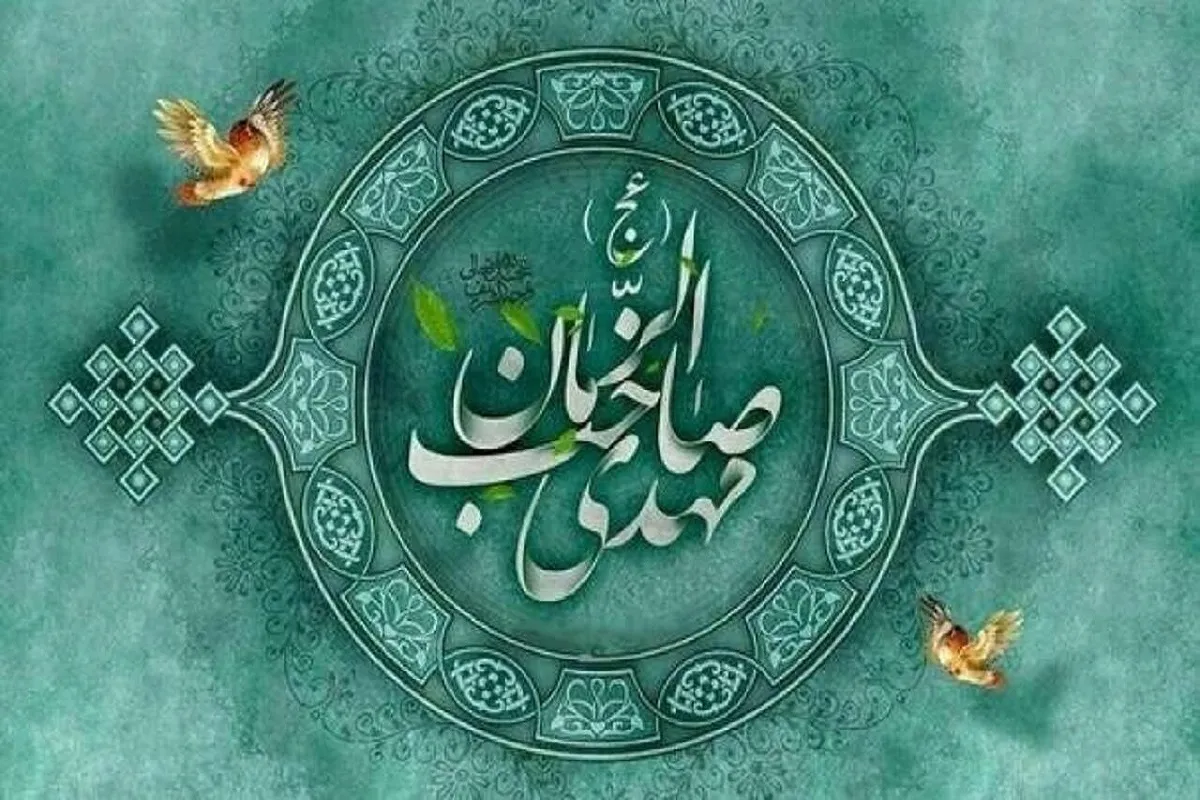 تشکیل حکومت مهدوی، آخرین اصل دکترین امام خمینی(ره) است