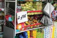 گلایه از فرایند احراز اقامت برای دریافت یارانه و کالابرگ | ماجرای پیامک خاص