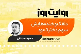 پادکست داستان | دلقک و خنده هایش سهم دخترک بود