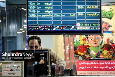 اولین روز بیستمین جشنواره فیلم فجر مشهد