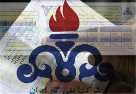 بهای گاز کم&zwnj;مصرف&zwnj;ها کم می&zwnj;شود | پاداش ۱۵ درصدی به خوش&zwnj;مصرف&zwnj;ها