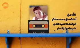فیلم/ماجرای کپی علیرضا قربانی از آهنگساز خراسانی چه بود؟