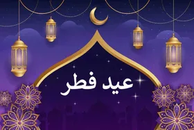 ویژه برنامه&zwnj;های رادیویی برای عید سعید فطر + زمان پخش