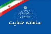 از اعتراض به دهک‌بندی تا استعلام کالابرگ | چگونه در «سامانه حمایت» پیگیری کنیم؟