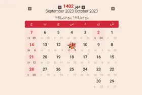 علت تعطیلی سه&zwnj;شنبه (۱۱ مهرماه ۱۴۰۲) چیست؟