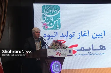 رونمایی از هایما 8S در مشهد