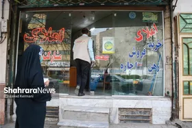 بیشترین شکایت از اصناف مشهد مربوط به دفاتر مشاور املاک است