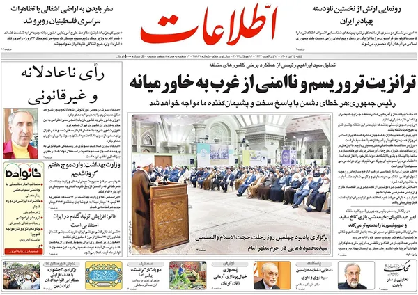 صفحه نخست روزنامه‌های کشور - شنبه ۲۵ تیر ۱۴۰۱