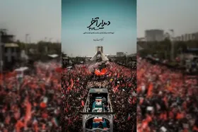 مستند &laquo;آخرین دیدار&raquo; با روایتی از شهید رئیسی روی آنتن می&zwnj;رود + زمان پخش