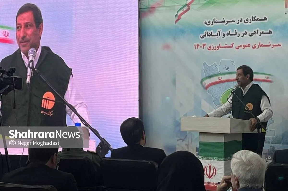 آغاز عملیات سرشماری عمومی کشاورزی ۱۴۰۳ در مشهد | فعالیت ۱۰ تیم با ۳۱ آمارگیر برای سرشماری